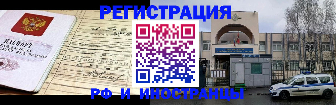 временная регистрация гарантия в Семикаракорске