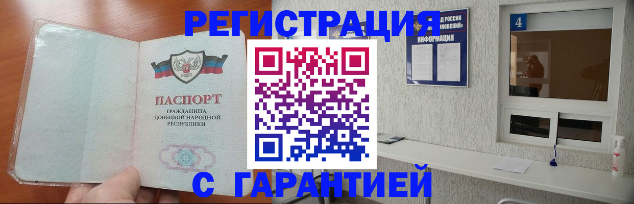 временная регистрация 2025 в Семикаракорске